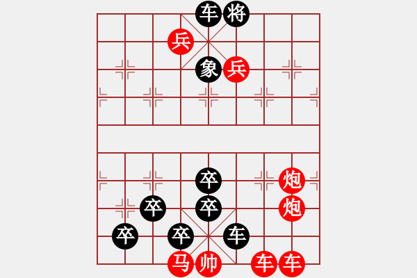 第165局 天门阵(红先和)-象棋江湖秘局_刘立民