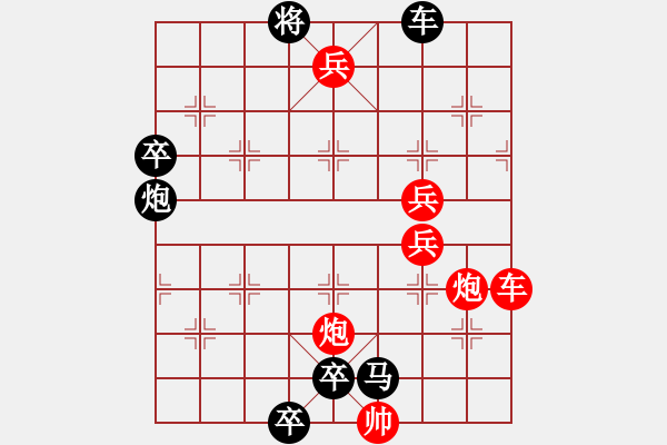 象棋棋谱图片:古谱20 合浦还珠 步数:0