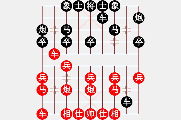 象棋棋谱图片:工兵(9段)-胜-温州(9段) - 步数:20