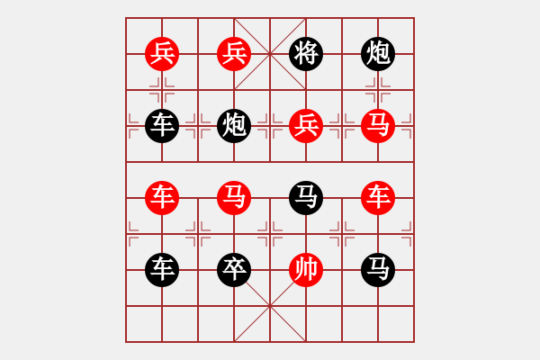 象棋棋谱图片:方阵(2101…孙达军拟局 步数:0