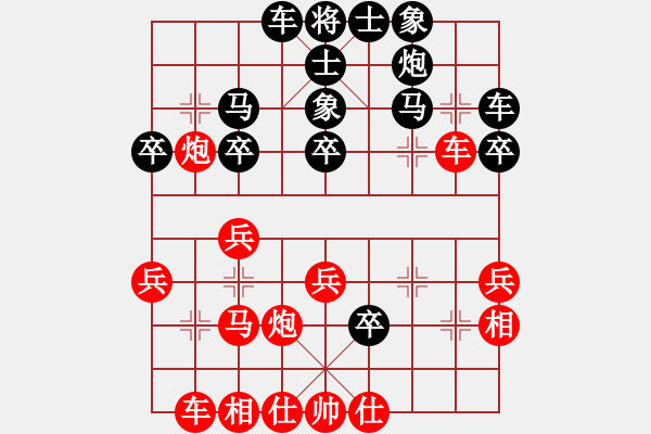 象棋棋谱图片:中炮进七兵对鸳鸯炮新3 - 步数:30