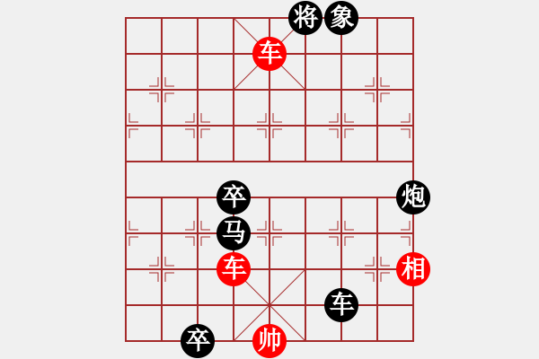 象棋棋谱图片:八仙过海添4路卒 步数:26