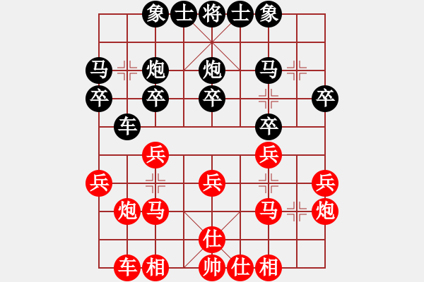 象棋棋谱图片:非诚勿扰[275502327] -vs- 愚者[745957611] - 步数:20