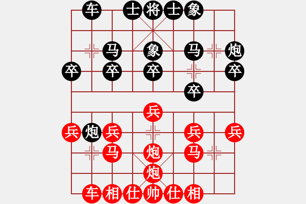 象棋棋谱图片:应雷公炮 步数:20