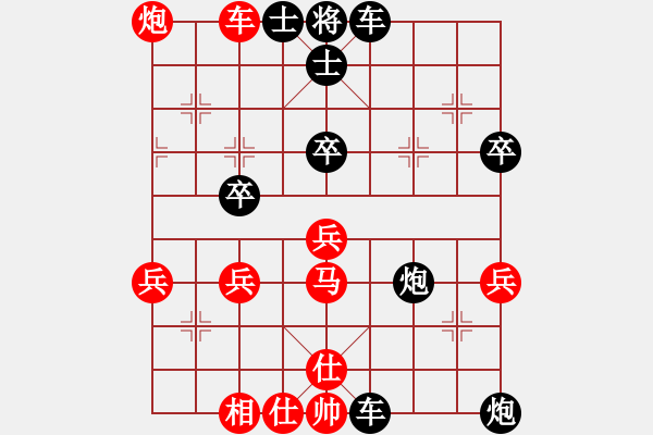 象棋棋谱图片:57炮 步数:48