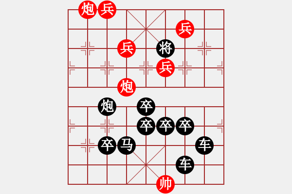 象棋棋谱图片:一,字图形局共(34局)第16局 迎接奥运 赵殿中 步数:41