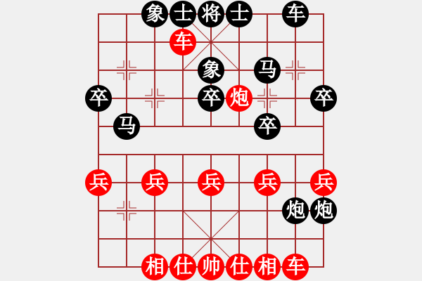 象棋棋谱图片:51 - 步数:30