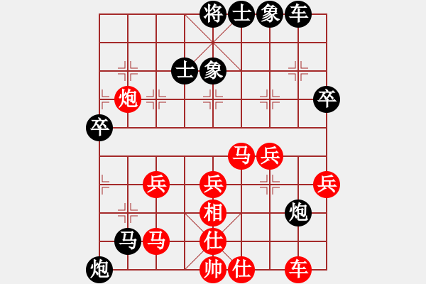 象棋棋譜圖片：瑞雪(5段)-勝-潛水金鱗(6段) - 步數(shù)：40 