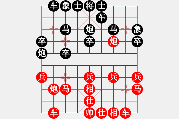 象棋棋譜圖片：紅天(4星)-勝-在河之舟(8弦) - 步數(shù)：20 