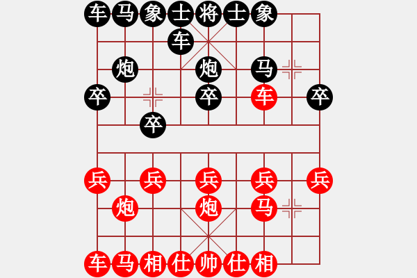 象棋棋譜圖片：你好??！[紅] -VS- 橫才俊儒[黑] - 步數(shù)：10 