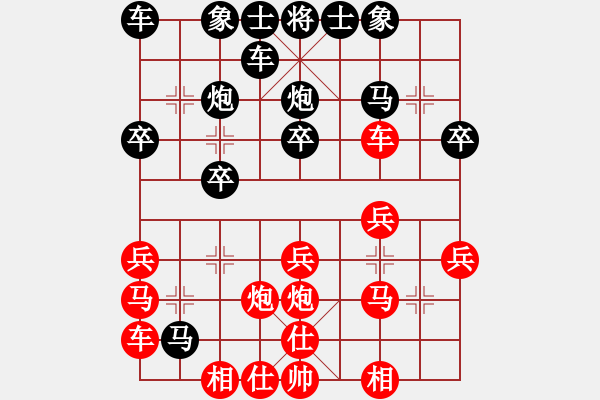 象棋棋譜圖片：你好??！[紅] -VS- 橫才俊儒[黑] - 步數(shù)：20 