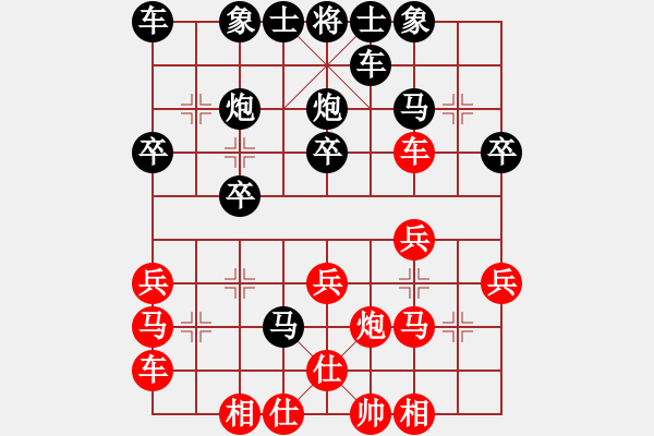 象棋棋譜圖片：你好??！[紅] -VS- 橫才俊儒[黑] - 步數(shù)：24 