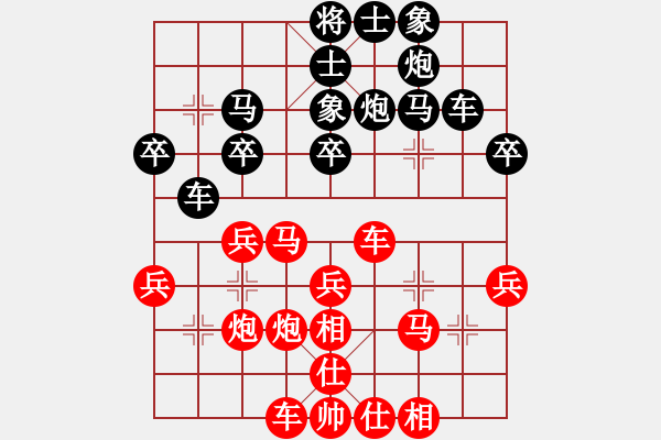 象棋棋譜圖片：漢陽高手(2段)-勝-烏金中槍劉(1段) - 步數(shù)：30 