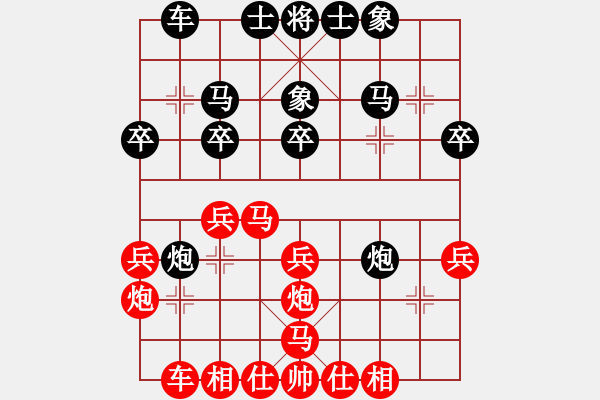 象棋棋譜圖片：綏城高手(日帥)-和-岑南宇風(fēng)采(9段) - 步數(shù)：30 