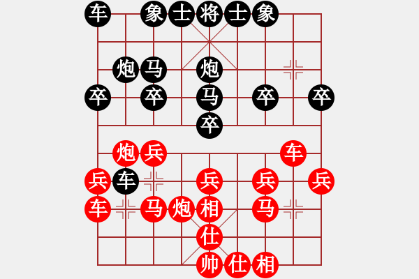 象棋棋譜圖片：老周[918828968] -VS- 橫才俊儒[292832991] - 步數(shù)：20 