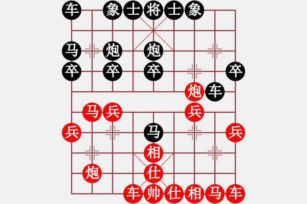 象棋棋譜圖片：蔣志成[9-1] 先負(fù) 陳潔[9-1] - 步數(shù)：20 