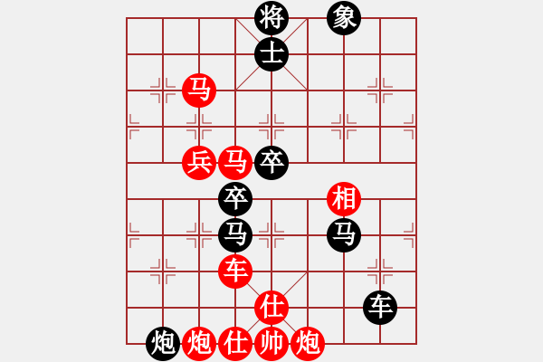 象棋棋譜圖片：蔣志成[9-1] 先負(fù) 陳潔[9-1] - 步數(shù)：88 