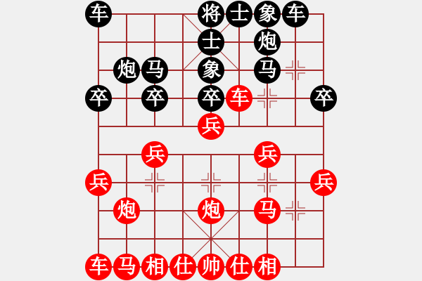 象棋棋谱图片：第3节 其它变例 第28局 红急进中兵式 - 步数：20 