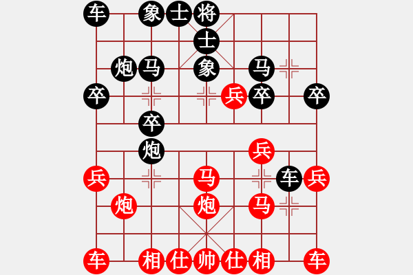 象棋棋譜圖片：仙人指路對(duì)左金鉤炮（旋風(fēng)V7.0先勝巫師專業(yè)級(jí)） - 步數(shù)：20 