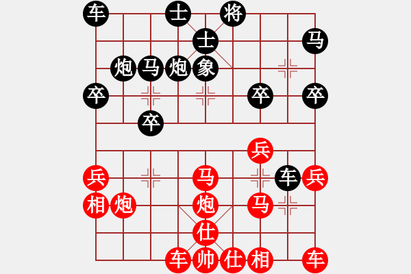 象棋棋譜圖片：仙人指路對(duì)左金鉤炮（旋風(fēng)V7.0先勝巫師專業(yè)級(jí)） - 步數(shù)：30 