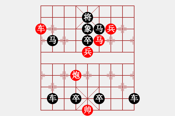 象棋棋譜圖片：【中國象棋排局欣賞】步步驚心 - 步數(shù)：20 