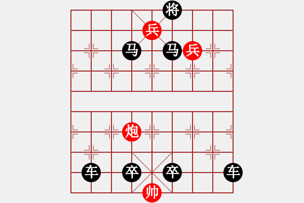 象棋棋譜圖片：【中國象棋排局欣賞】步步驚心 - 步數(shù)：30 