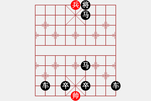 象棋棋譜圖片：【中國象棋排局欣賞】步步驚心 - 步數(shù)：37 