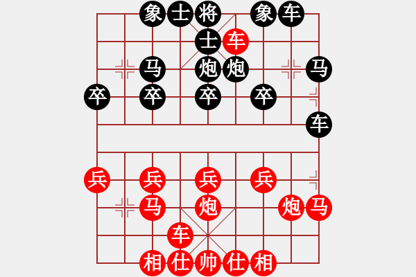 象棋棋譜圖片：橫才俊儒[292832991] -VS- 下棋快樂(lè)[824809533] - 步數(shù)：20 