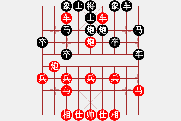 象棋棋譜圖片：橫才俊儒[292832991] -VS- 下棋快樂(lè)[824809533] - 步數(shù)：30 