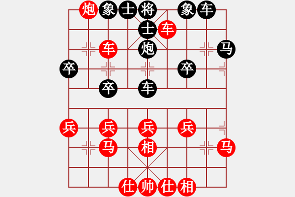 象棋棋譜圖片：橫才俊儒[292832991] -VS- 下棋快樂(lè)[824809533] - 步數(shù)：39 