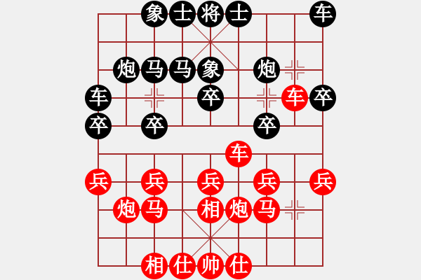 象棋棋譜圖片：中炮對拐腳馬（紅勝） - 步數(shù)：20 