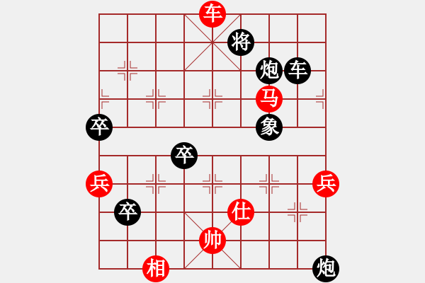 象棋棋譜圖片：中炮對拐腳馬（紅勝） - 步數(shù)：90 