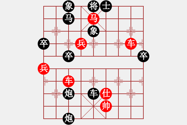 象棋棋譜圖片：算命黃半仙（7-3） 先勝 老吳過宮炮（7-1） - 步數(shù)：70 