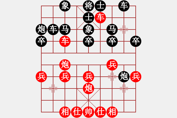 象棋棋譜圖片：讓雙馬倆先有鐵兵 黑應(yīng)招銅墻鐵壁 - 步數(shù)：20 