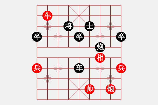 象棋棋譜圖片：冷漠邪斬(7段)-和-蕪湖衛(wèi)校(9段) - 步數(shù)：130 