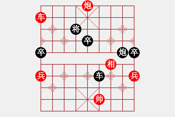 象棋棋譜圖片：冷漠邪斬(7段)-和-蕪湖衛(wèi)校(9段) - 步數(shù)：140 