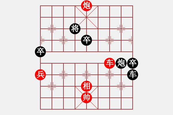 象棋棋譜圖片：冷漠邪斬(7段)-和-蕪湖衛(wèi)校(9段) - 步數(shù)：150 