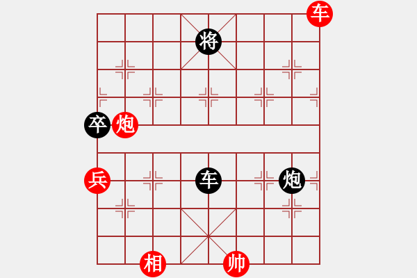 象棋棋譜圖片：冷漠邪斬(7段)-和-蕪湖衛(wèi)校(9段) - 步數(shù)：180 