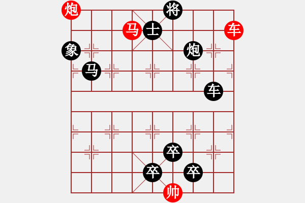 象棋棋譜圖片：【中國象棋排局欣賞】三軍用命 - 步數(shù)：10 