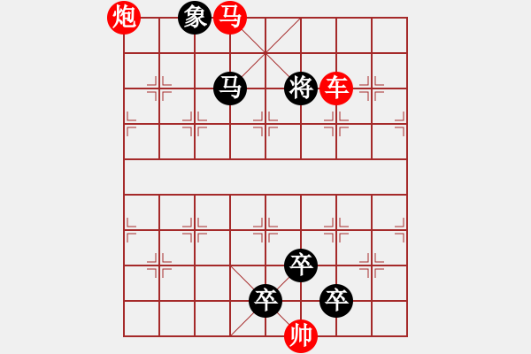 象棋棋譜圖片：【中國象棋排局欣賞】三軍用命 - 步數(shù)：37 