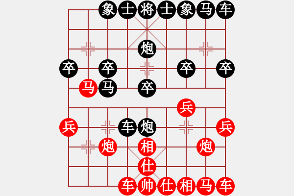 象棋棋譜圖片：俠客[紅] -VS- 橫才俊儒[黑] - 步數(shù)：20 