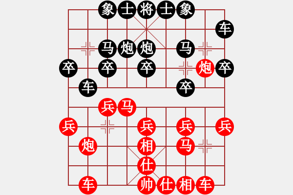 象棋棋譜圖片：xuguang(日帥)-負(fù)-老公好厲害(人王) - 步數(shù)：20 