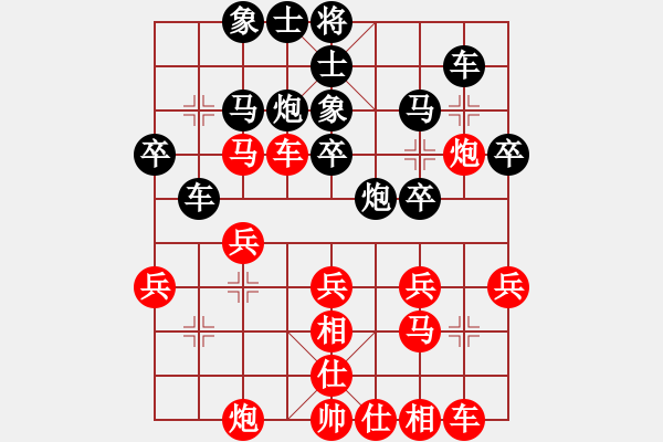 象棋棋譜圖片：xuguang(日帥)-負(fù)-老公好厲害(人王) - 步數(shù)：30 