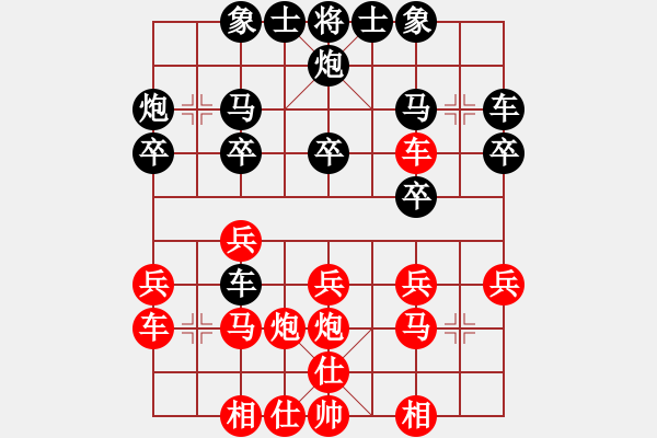 象棋棋譜圖片：兩頭蛇索道(7段)-勝-龍江明月(5段) - 步數(shù)：20 