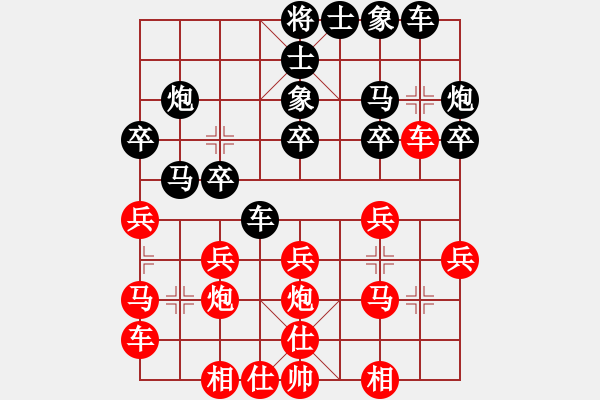 象棋棋譜圖片：2011-7-3屈暢紅先負曹弈軒 - 步數(shù)：20 