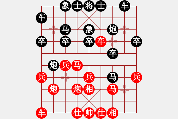 象棋棋譜圖片：271 - 步數(shù)：20 