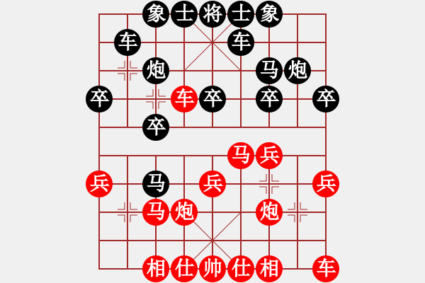 象棋棋譜圖片：半壺老酒(9f)-和-yizhipk(9星) - 步數(shù)：20 