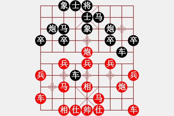 象棋棋譜圖片：非洲流浪漢(9段)-和-小威(9段) - 步數(shù)：20 