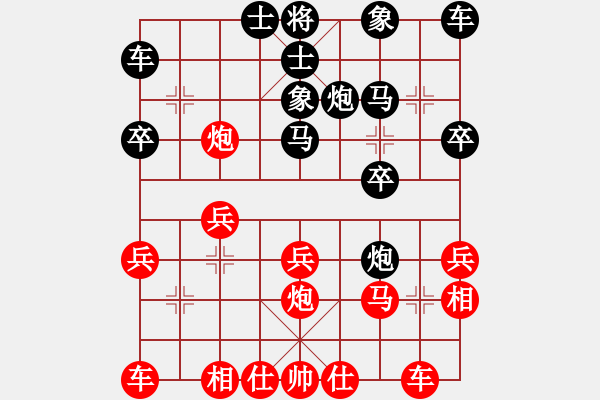 象棋棋譜圖片：大地之王(5段)-和-梁山武松(8段) - 步數(shù)：20 