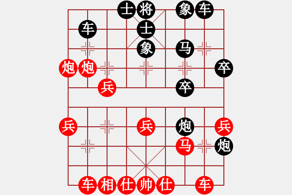 象棋棋譜圖片：大地之王(5段)-和-梁山武松(8段) - 步數(shù)：30 